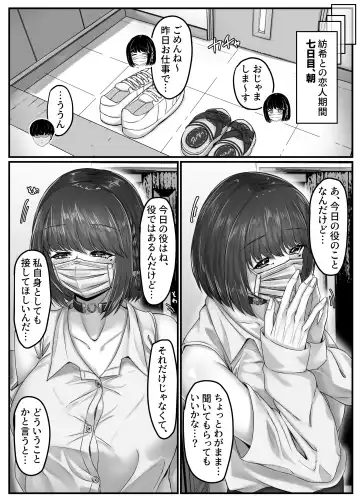 Osananajimi Harem kara Hajimaru Koibito Seikatsu ~Kurokami Short no Kyonyuu Osananajimi to Tappuri Cosplay Sex Shita Isshuukan no Koibito Kikan~ Fhentai - Page 52