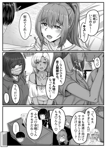Osananajimi Harem kara Hajimaru Koibito Seikatsu ~Kurokami Short no Kyonyuu Osananajimi to Tappuri Cosplay Sex Shita Isshuukan no Koibito Kikan~ Fhentai - Page 6