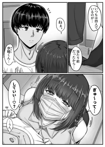Osananajimi Harem kara Hajimaru Koibito Seikatsu ~Kurokami Short no Kyonyuu Osananajimi to Tappuri Cosplay Sex Shita Isshuukan no Koibito Kikan~ Fhentai - Page 9
