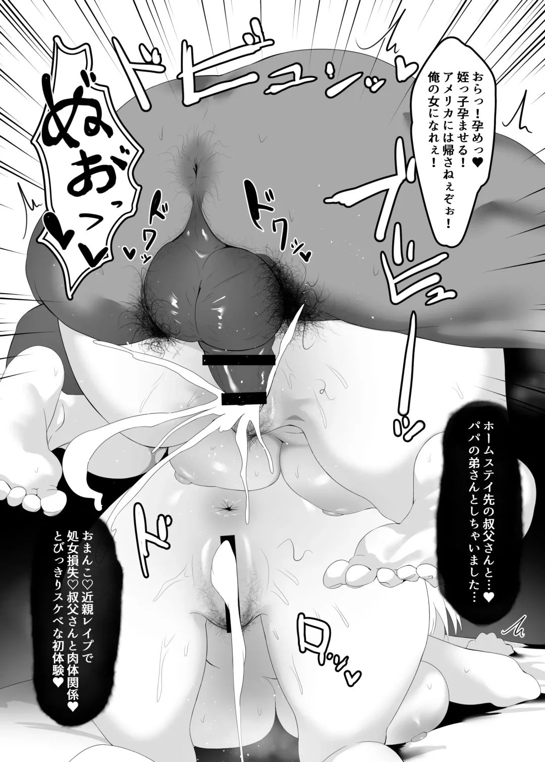 [Daroon5] You wa Nani shi ni Nippon e? Fhentai - Page 12