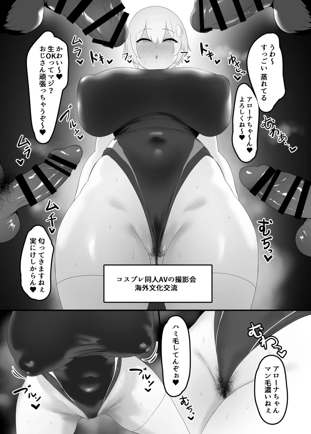 [Daroon5] You wa Nani shi ni Nippon e? Fhentai - Page 19