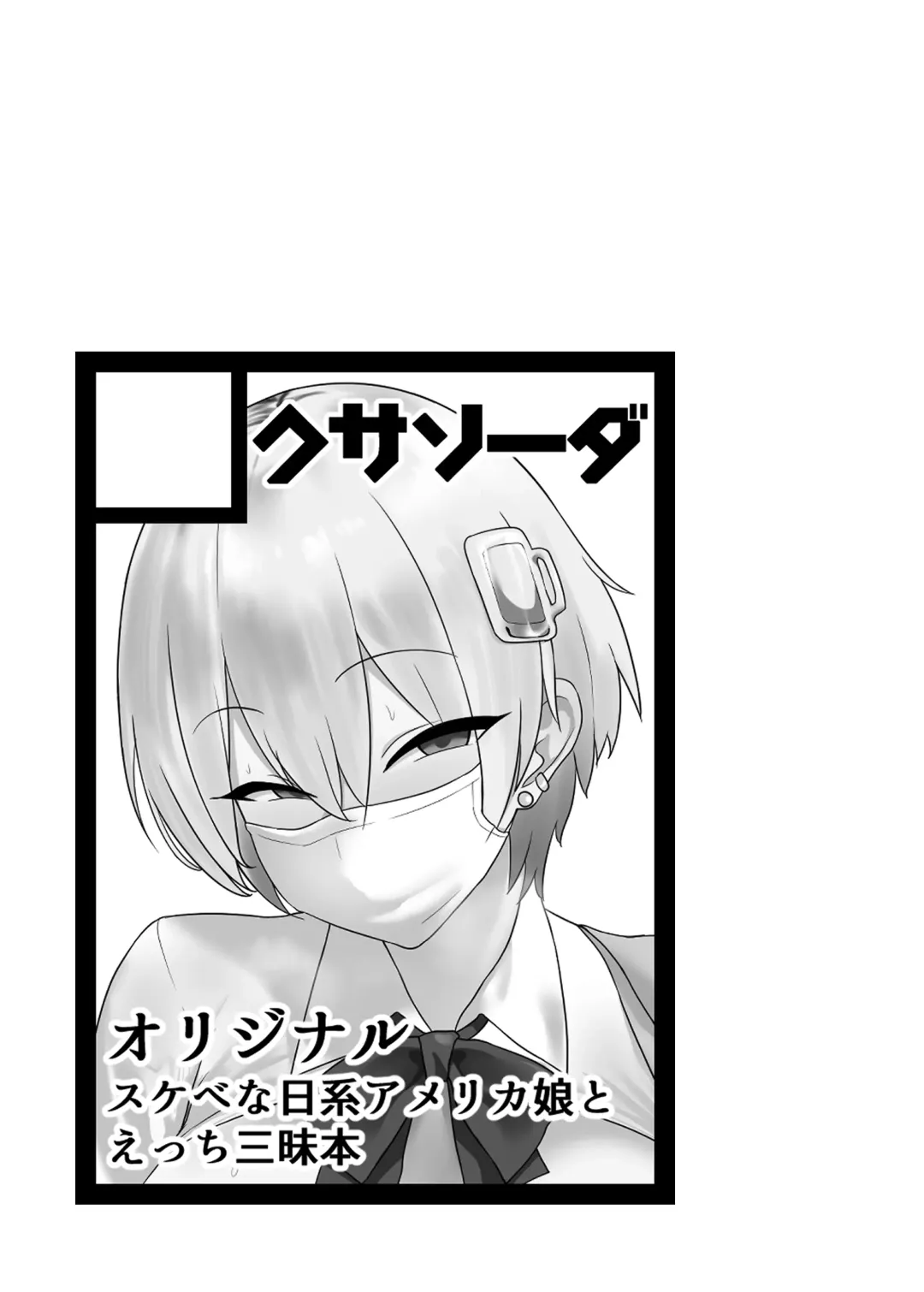 [Daroon5] You wa Nani shi ni Nippon e? Fhentai - Page 3