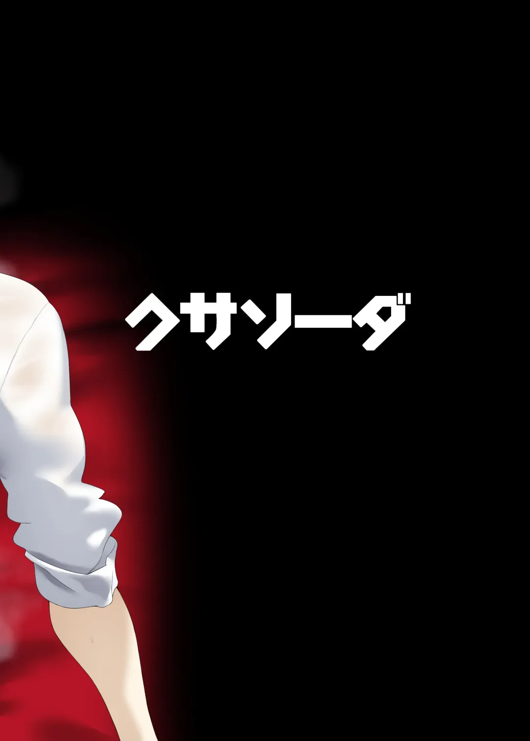 [Daroon5] You wa Nani shi ni Nippon e? Fhentai - Page 32