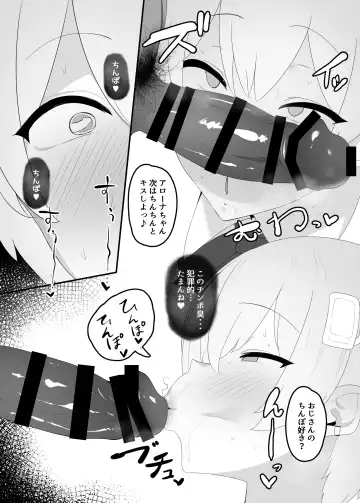 [Daroon5] You wa Nani shi ni Nippon e? Fhentai - Page 15