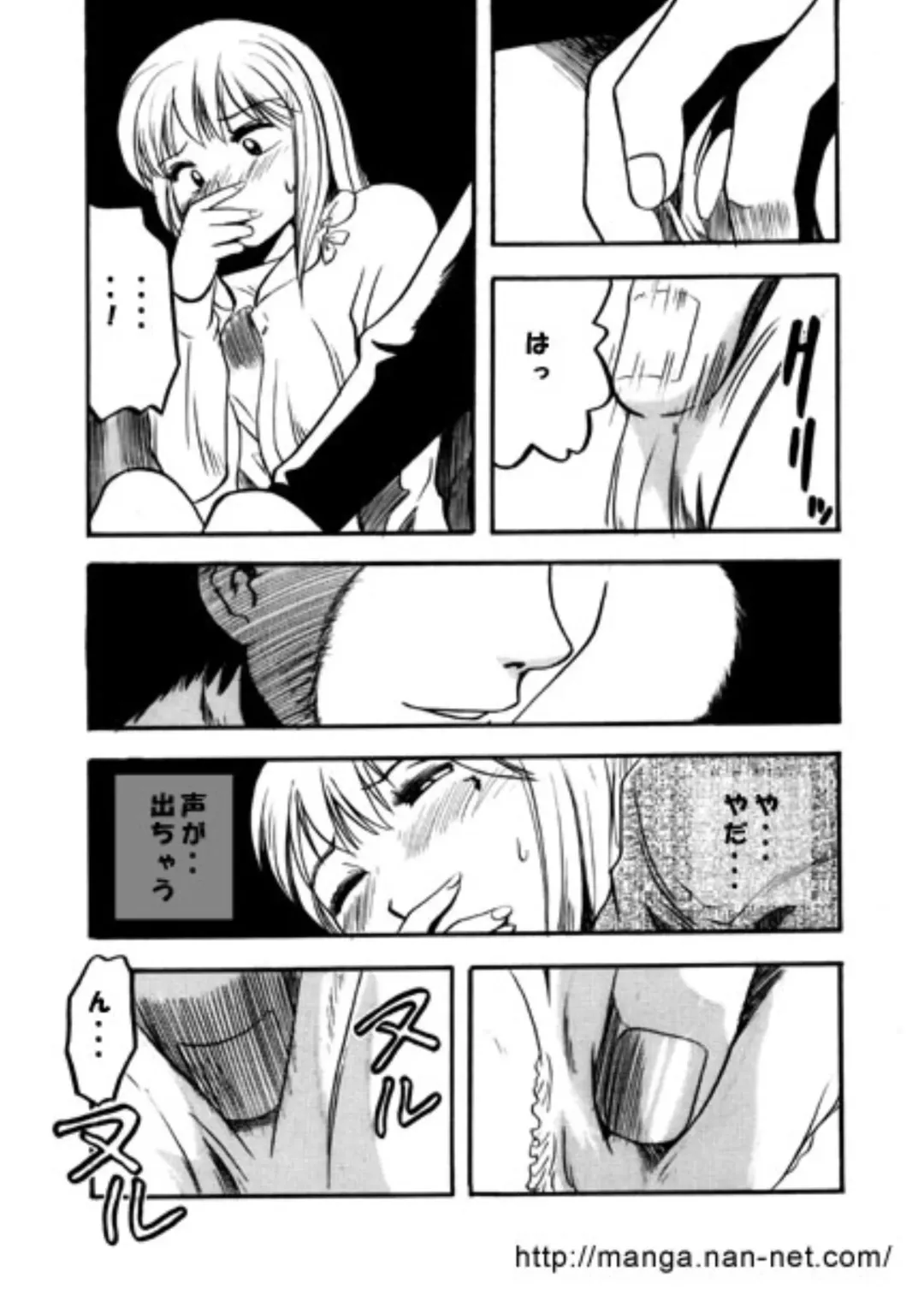 [Ikamatsu] Ginmaku wa Manekuyo Fhentai - Page 10