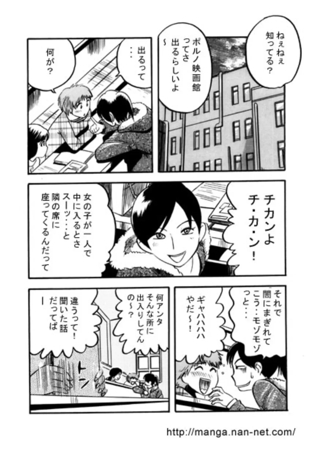 [Ikamatsu] Ginmaku wa Manekuyo Fhentai - Page 2