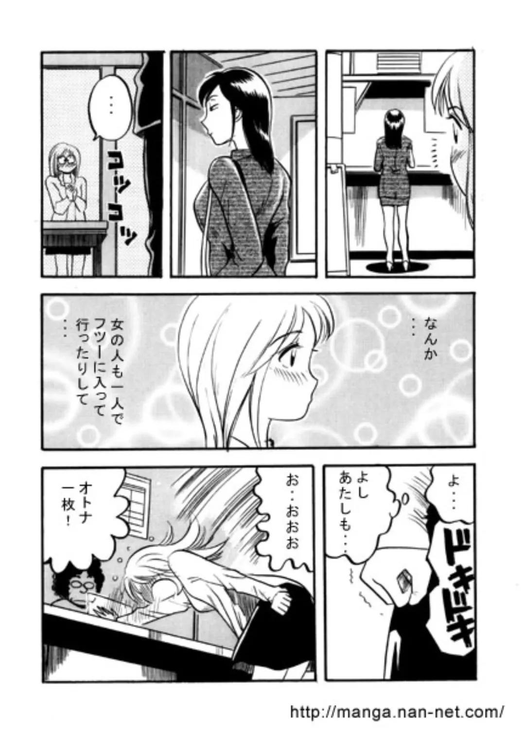 [Ikamatsu] Ginmaku wa Manekuyo Fhentai - Page 5
