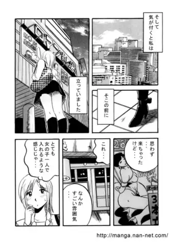 [Ikamatsu] Ginmaku wa Manekuyo Fhentai - Page 4