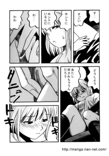 [Ikamatsu] Ginmaku wa Manekuyo Fhentai - Page 9