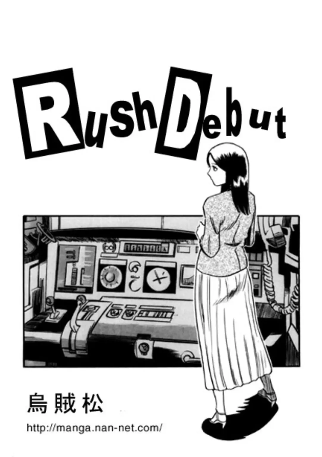[Ikamatsu] Rush debut Fhentai - Page 1