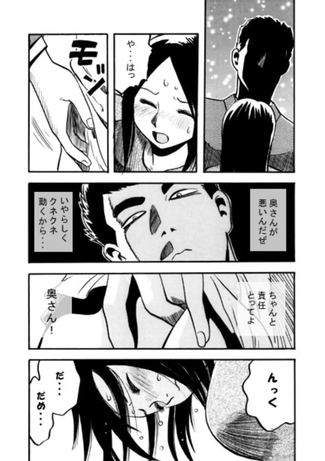 [Ikamatsu] Rush debut Fhentai - Page 10