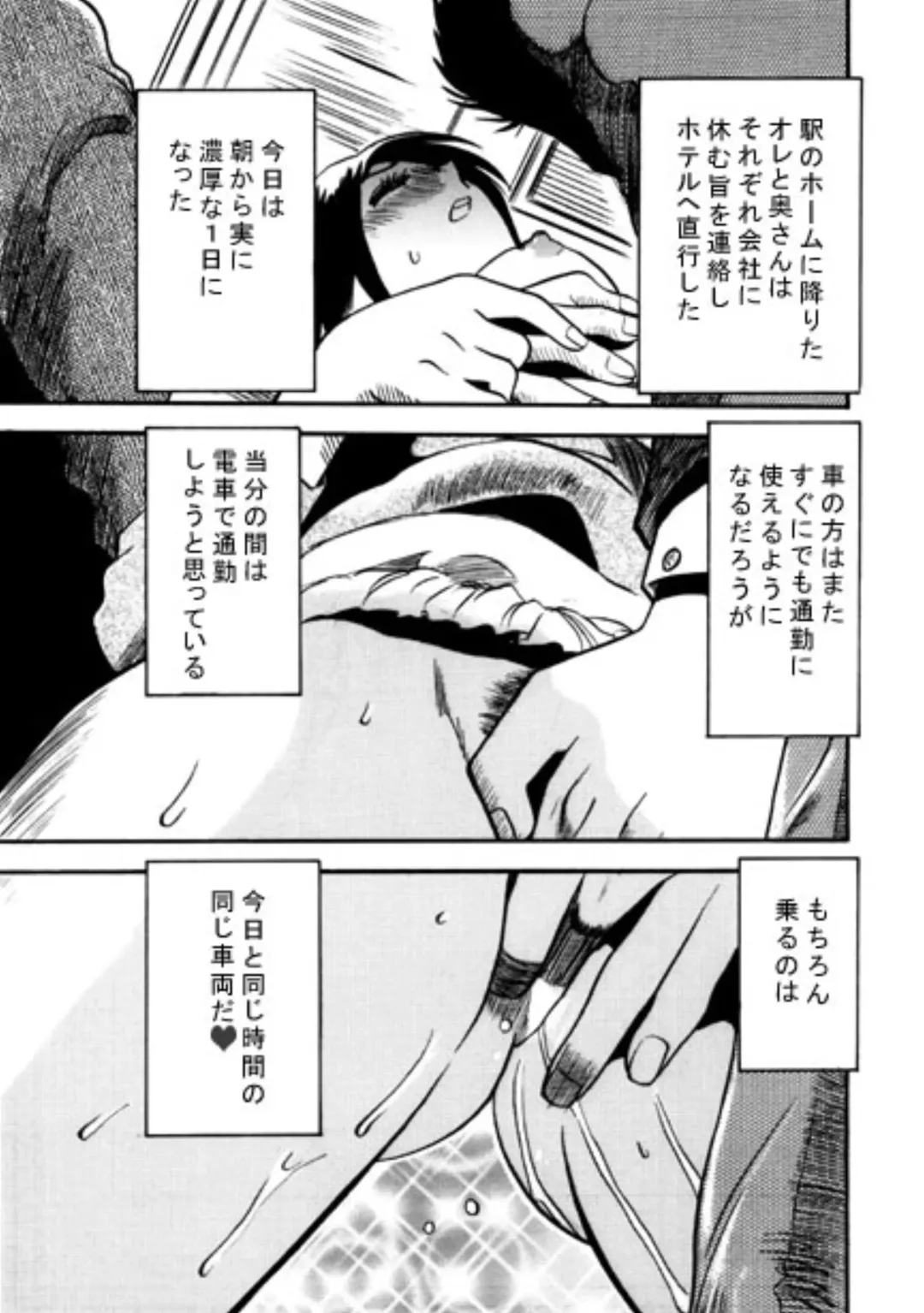 [Ikamatsu] Rush debut Fhentai - Page 15