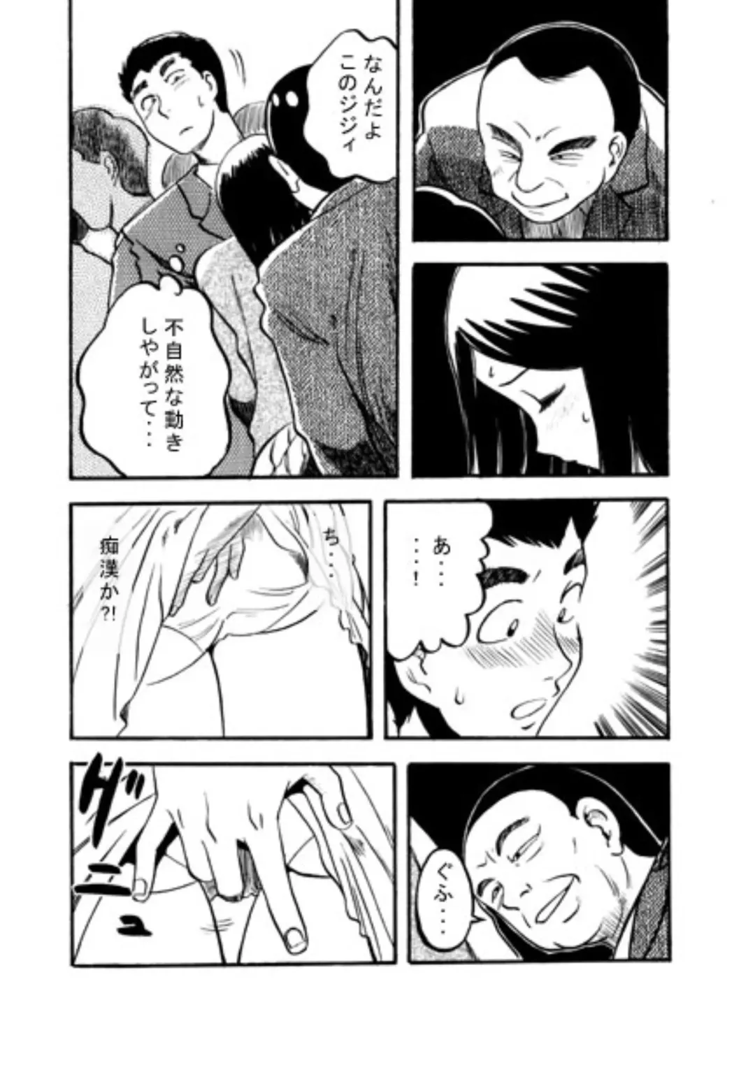 [Ikamatsu] Rush debut Fhentai - Page 7