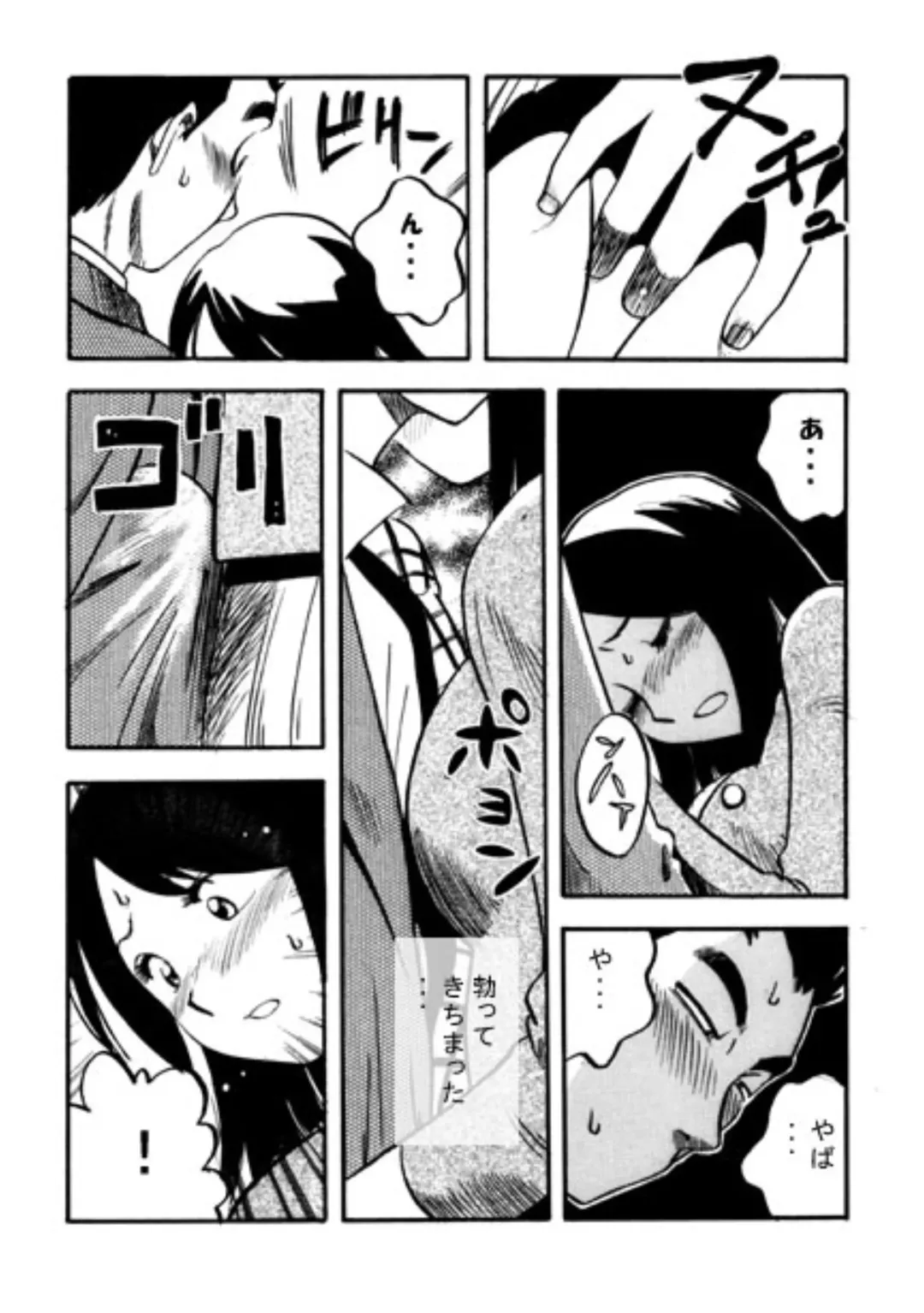 [Ikamatsu] Rush debut Fhentai - Page 9