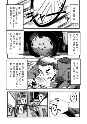 [Ikamatsu] Rush debut Fhentai - Page 2