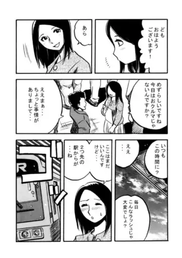 [Ikamatsu] Rush debut Fhentai - Page 4