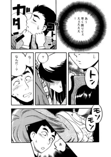 [Ikamatsu] Rush debut Fhentai - Page 6