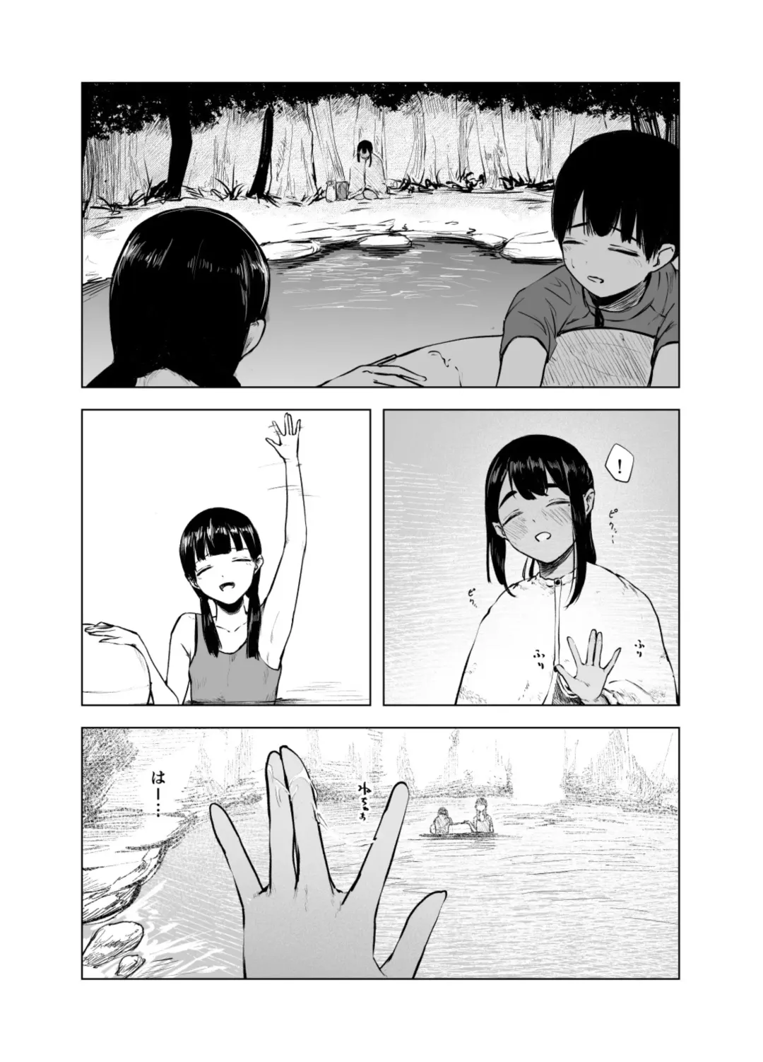 Natsu no Somarikata 7 Fhentai - Page 23