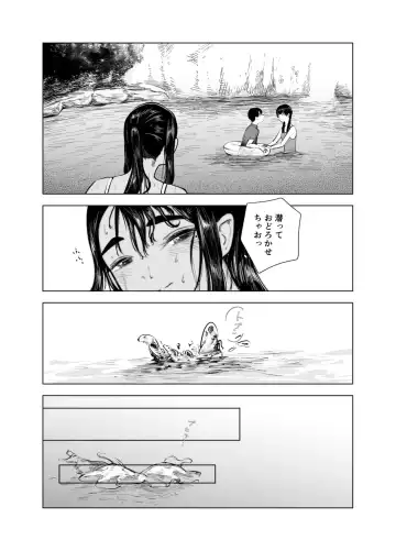 Natsu no Somarikata 7 Fhentai - Page 12