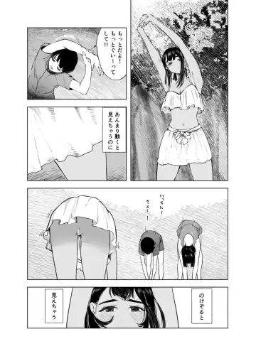 Natsu no Somarikata 7 Fhentai - Page 7