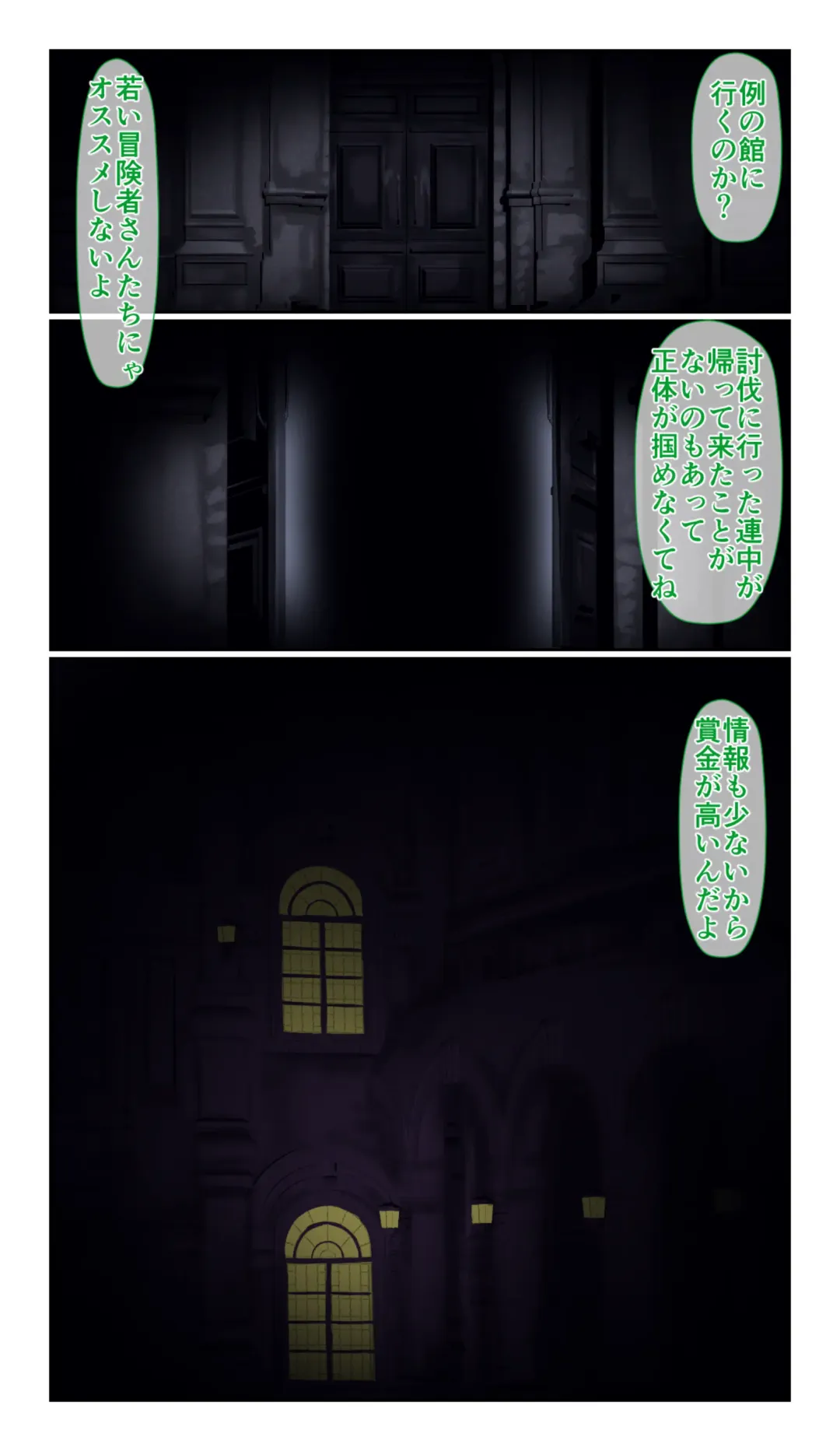 [Loki] SweetEdda vol.14 Shapeshift Hen Sakusei Mamono no Yakata Fhentai - Page 2