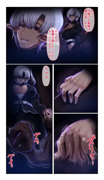 [Loki] SweetEdda vol.14 Shapeshift Hen Sakusei Mamono no Yakata Fhentai - Page 4