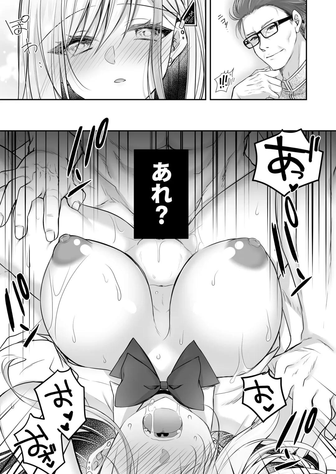 [Nanaca Mai] Isekai Rinkan 3 ~Jinsei Namepu Shiteta PJ ga Skill: Gokujou Manko de Benjo Matta Nashi datta Ken~ + Seijo After Tokubetsu Shuuroku Fhentai - Page 11