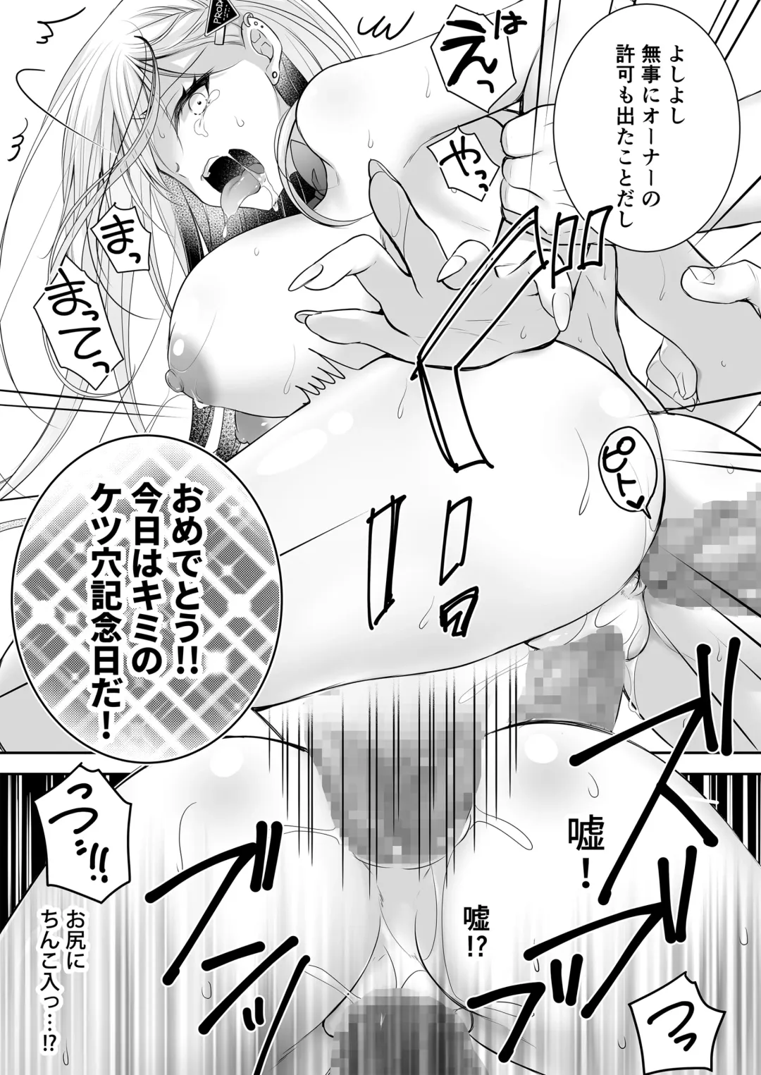 [Nanaca Mai] Isekai Rinkan 3 ~Jinsei Namepu Shiteta PJ ga Skill: Gokujou Manko de Benjo Matta Nashi datta Ken~ + Seijo After Tokubetsu Shuuroku Fhentai - Page 23