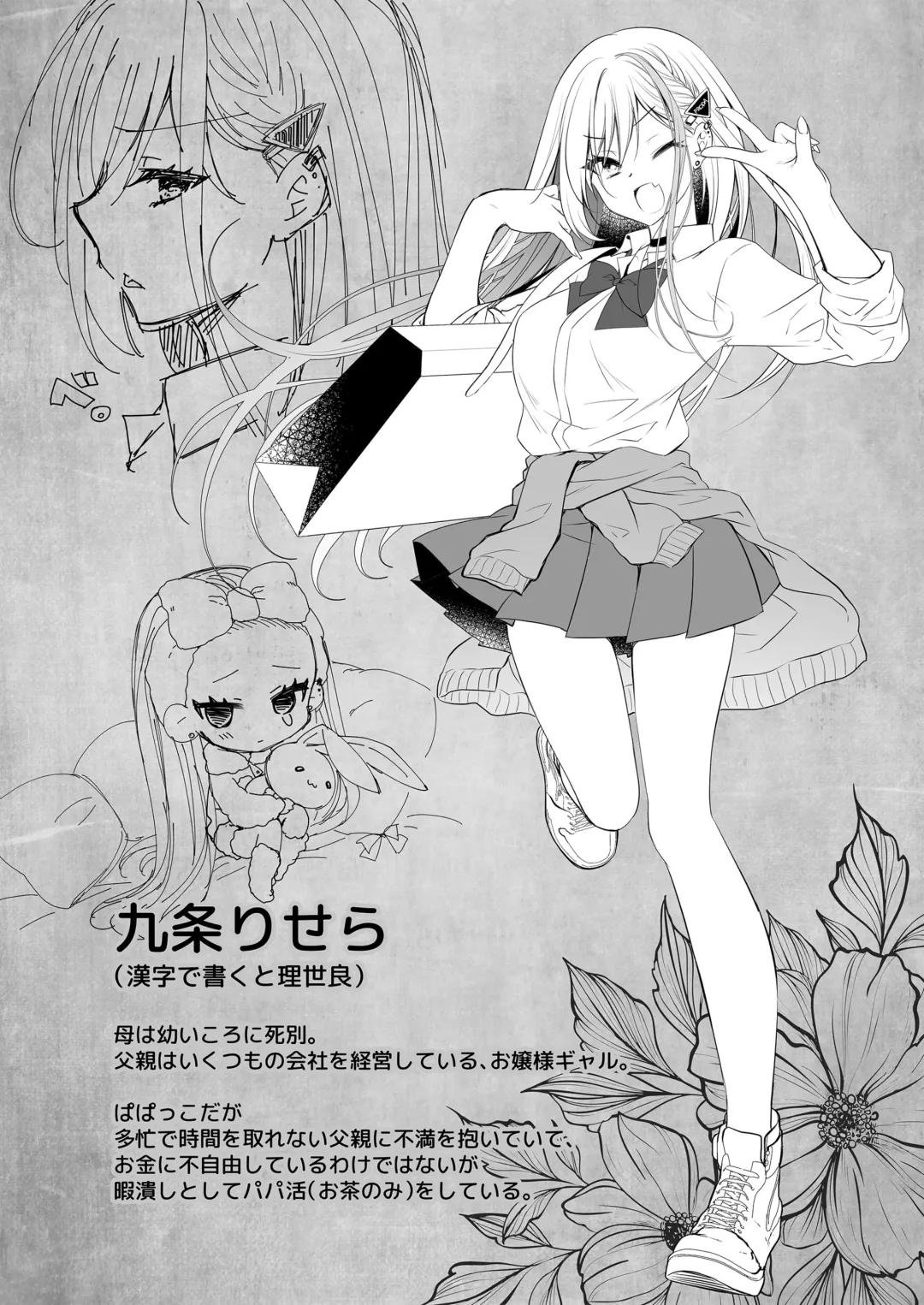 [Nanaca Mai] Isekai Rinkan 3 ~Jinsei Namepu Shiteta PJ ga Skill: Gokujou Manko de Benjo Matta Nashi datta Ken~ + Seijo After Tokubetsu Shuuroku Fhentai - Page 36