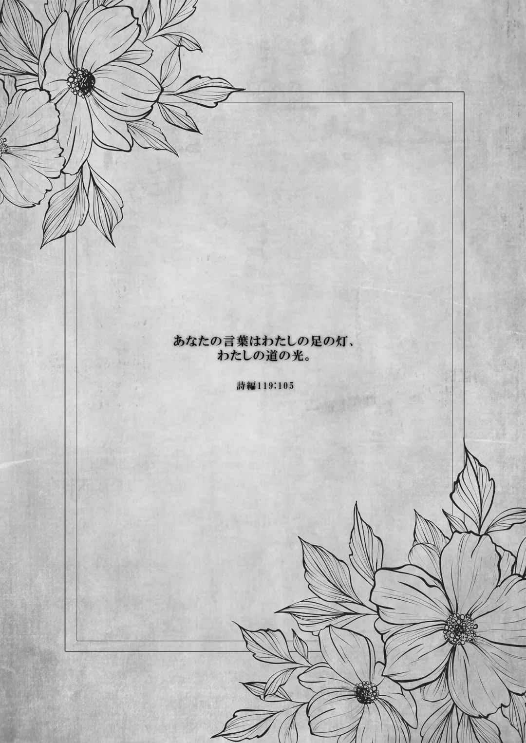 [Nanaca Mai] Isekai Rinkan 3 ~Jinsei Namepu Shiteta PJ ga Skill: Gokujou Manko de Benjo Matta Nashi datta Ken~ + Seijo After Tokubetsu Shuuroku Fhentai - Page 4