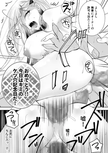 [Nanaca Mai] Isekai Rinkan 3 ~Jinsei Namepu Shiteta PJ ga Skill: Gokujou Manko de Benjo Matta Nashi datta Ken~ + Seijo After Tokubetsu Shuuroku Fhentai - Page 23