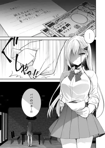 [Nanaca Mai] Isekai Rinkan 3 ~Jinsei Namepu Shiteta PJ ga Skill: Gokujou Manko de Benjo Matta Nashi datta Ken~ + Seijo After Tokubetsu Shuuroku Fhentai - Page 5