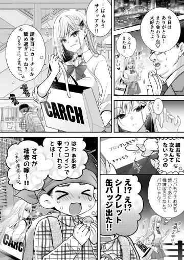 [Nanaca Mai] Isekai Rinkan 3 ~Jinsei Namepu Shiteta PJ ga Skill: Gokujou Manko de Benjo Matta Nashi datta Ken~ + Seijo After Tokubetsu Shuuroku Fhentai - Page 6