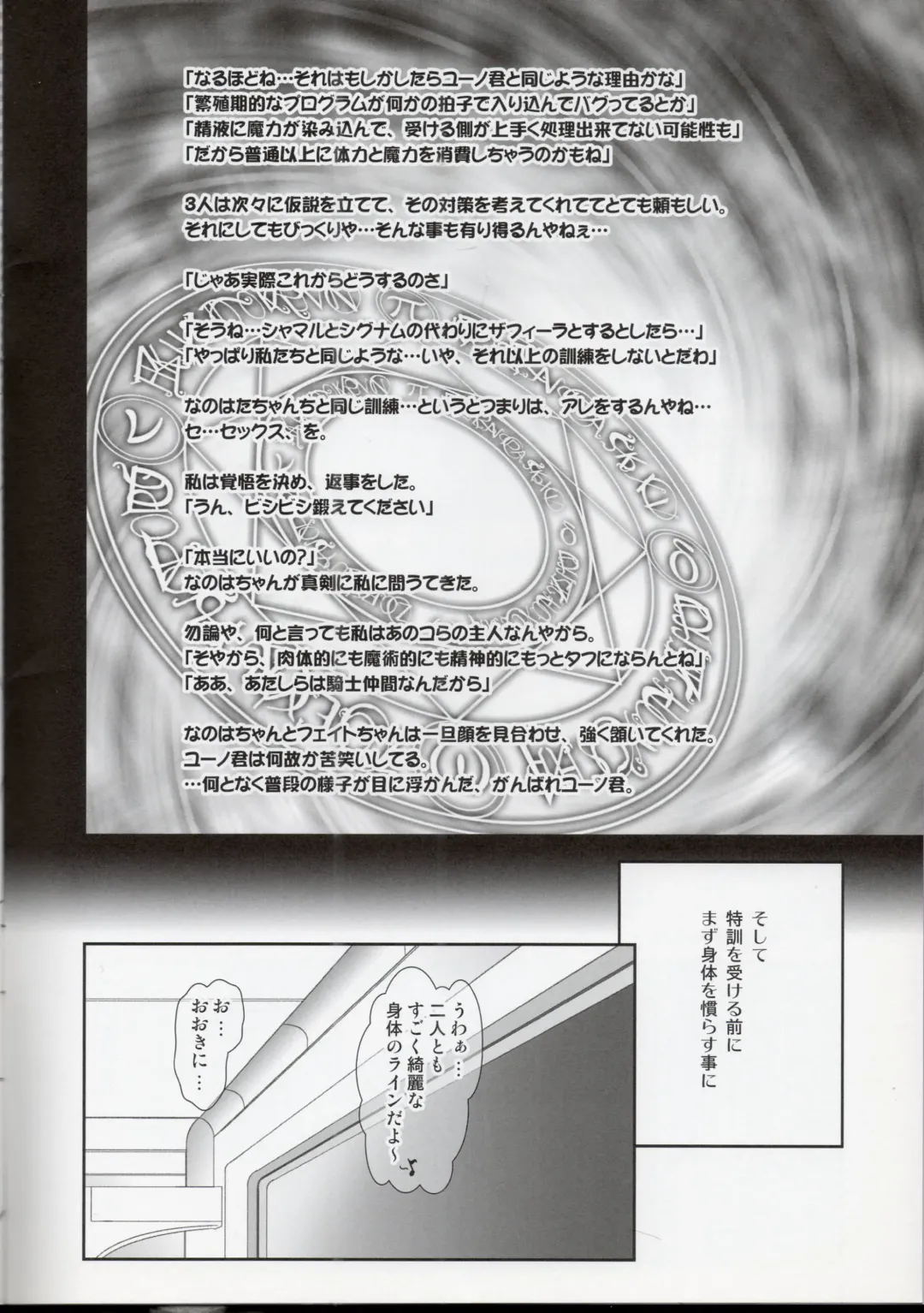 [Naruse Hirofumi] Lyrical Magical Hayate Ganbaru Fhentai - Page 4