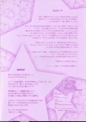 [Naruse Hirofumi] Lyrical Magical Hayate Ganbaru Fhentai - Page 19