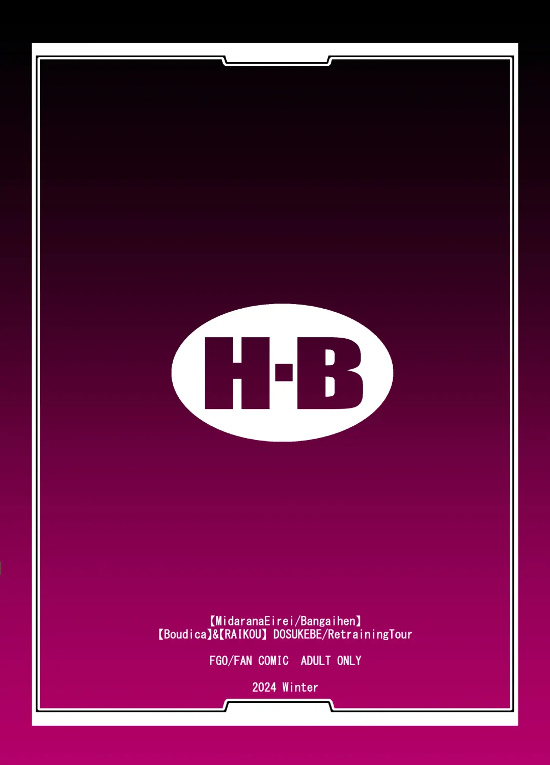 [B-river] Midarana Eirei Bangaihen Buudika & Minamotonoyorimitsu no Dosukebe sai Kaihatsu Tsuaa Fhentai - Page 40