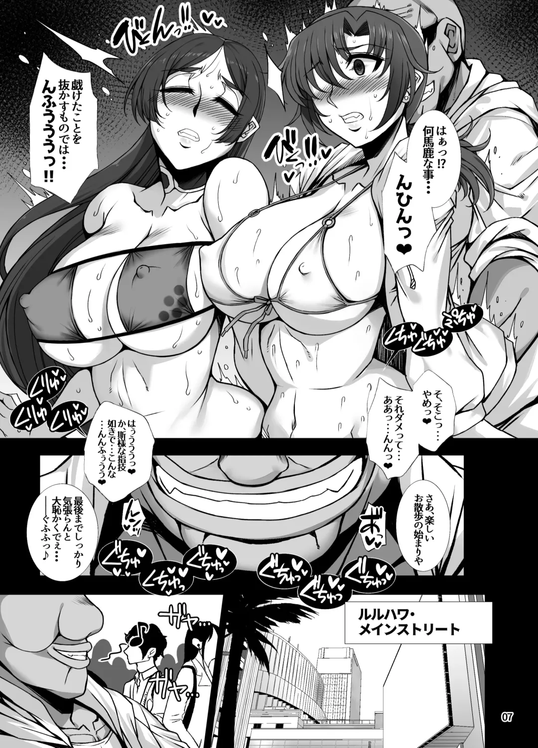 [B-river] Midarana Eirei Bangaihen Buudika & Minamotonoyorimitsu no Dosukebe sai Kaihatsu Tsuaa Fhentai - Page 6