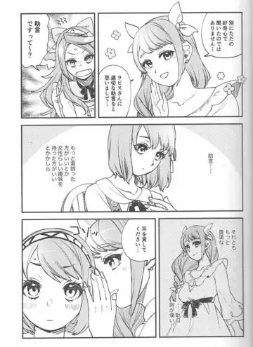 Kawaii O Kuchi de ××× Fhentai - Page 5