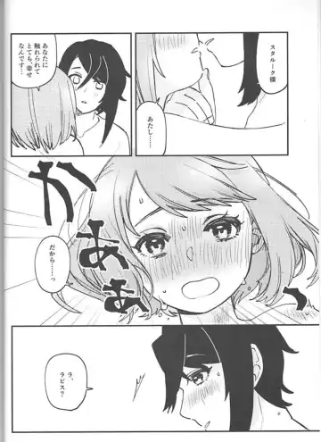 Kawaii O Kuchi de ××× Fhentai - Page 8