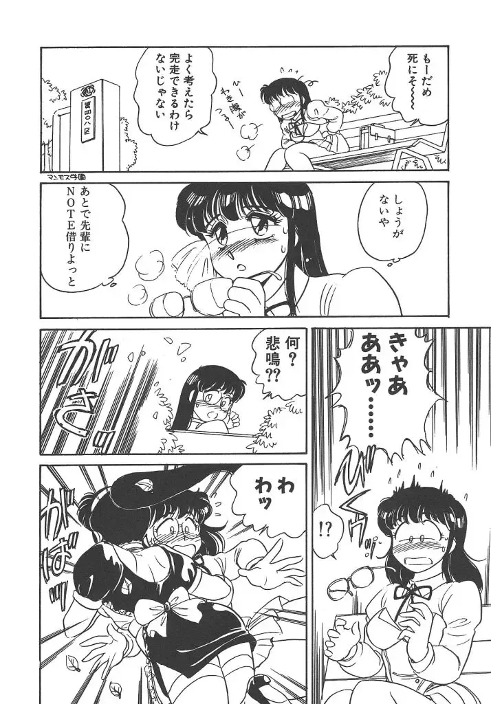 [Amagi Kei] Stainless Night Fhentai - Page 10