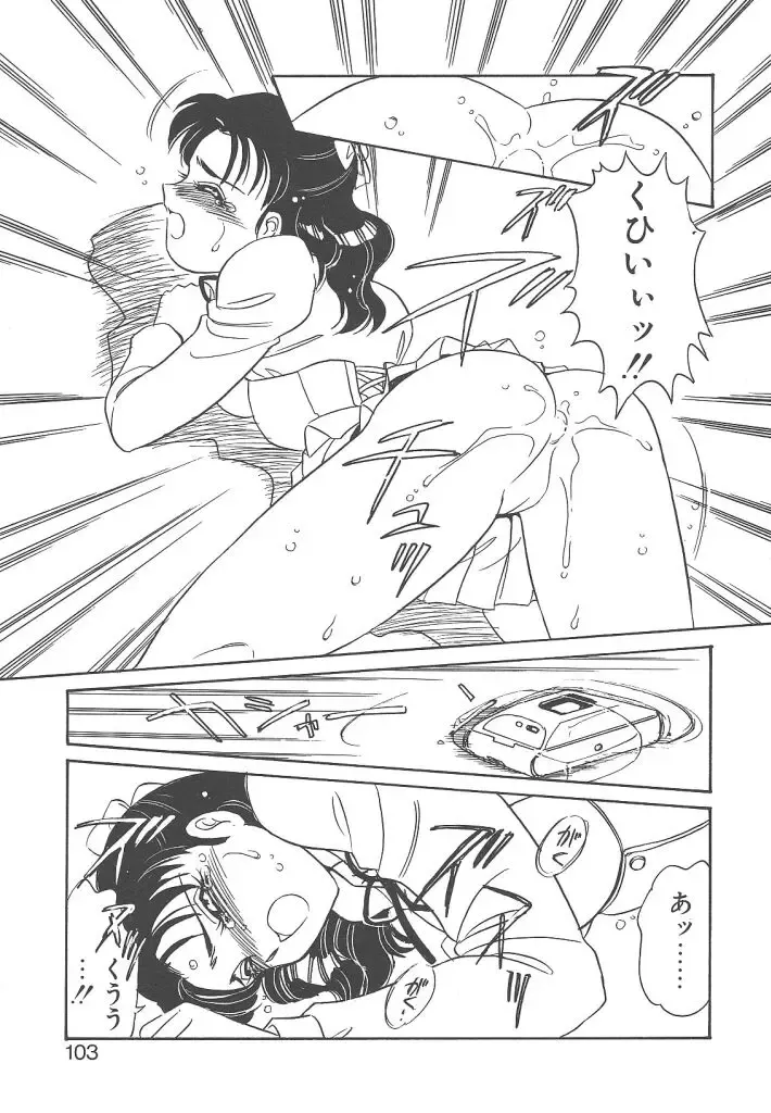 [Amagi Kei] Stainless Night Fhentai - Page 101