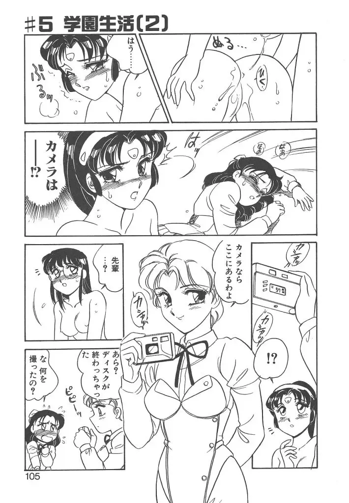 [Amagi Kei] Stainless Night Fhentai - Page 103