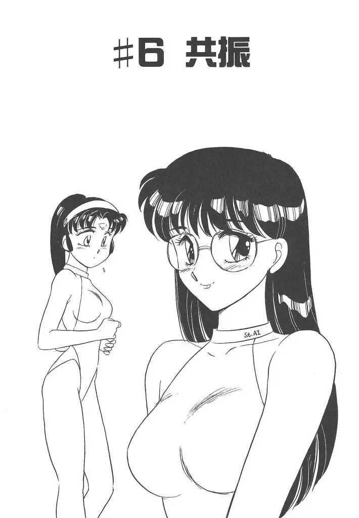 [Amagi Kei] Stainless Night Fhentai - Page 106