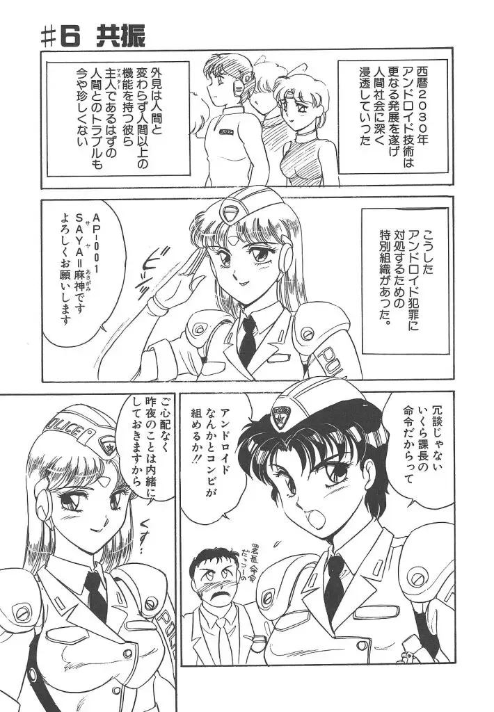 [Amagi Kei] Stainless Night Fhentai - Page 107