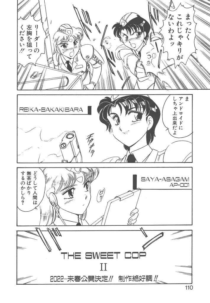 [Amagi Kei] Stainless Night Fhentai - Page 108