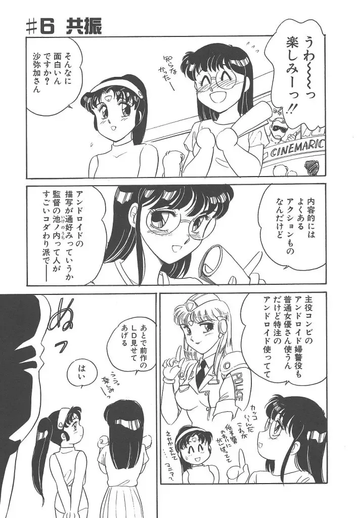 [Amagi Kei] Stainless Night Fhentai - Page 109