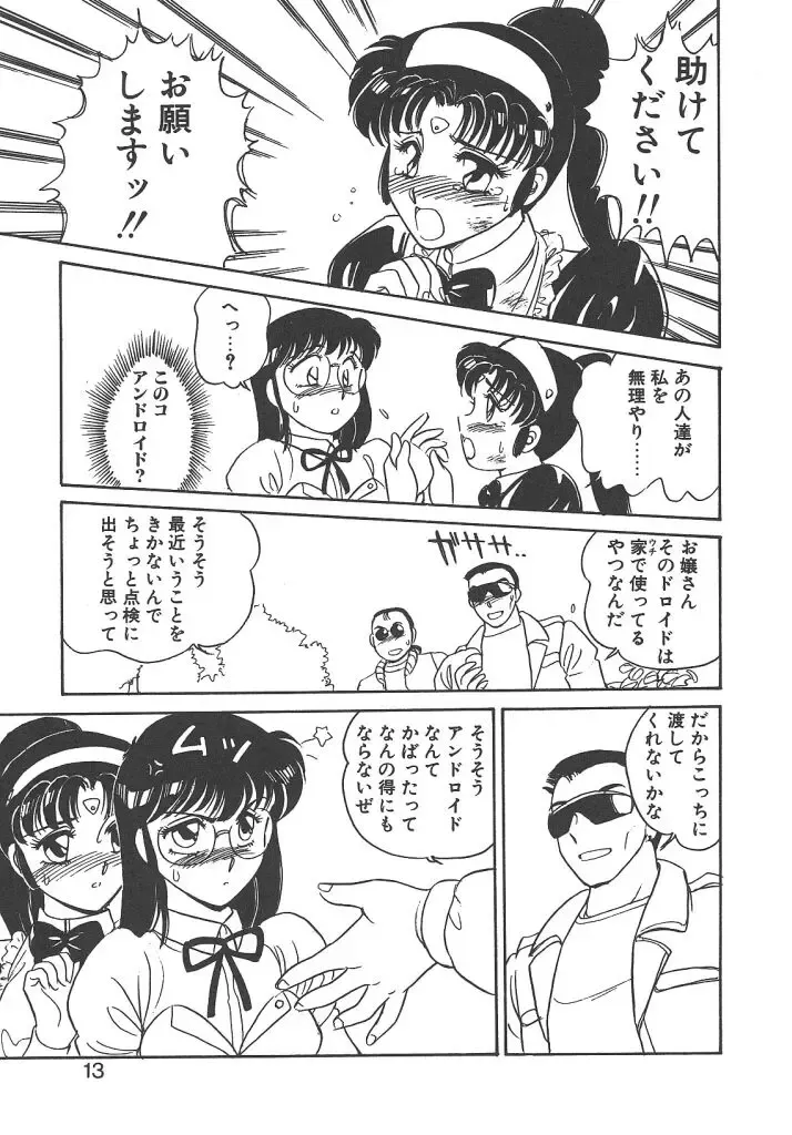 [Amagi Kei] Stainless Night Fhentai - Page 11