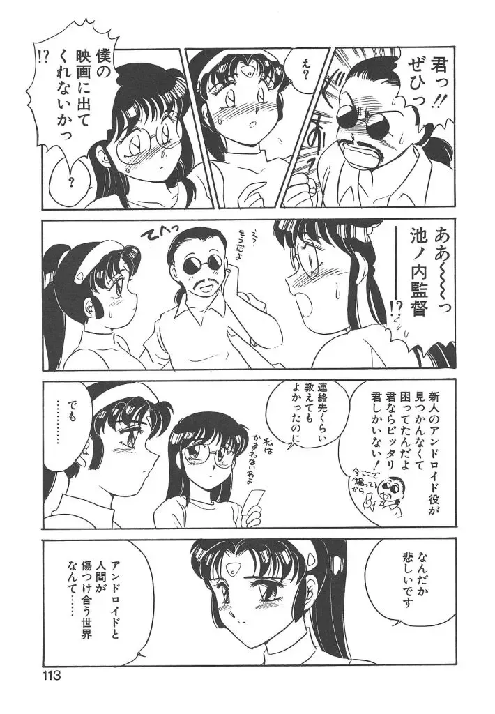 [Amagi Kei] Stainless Night Fhentai - Page 111