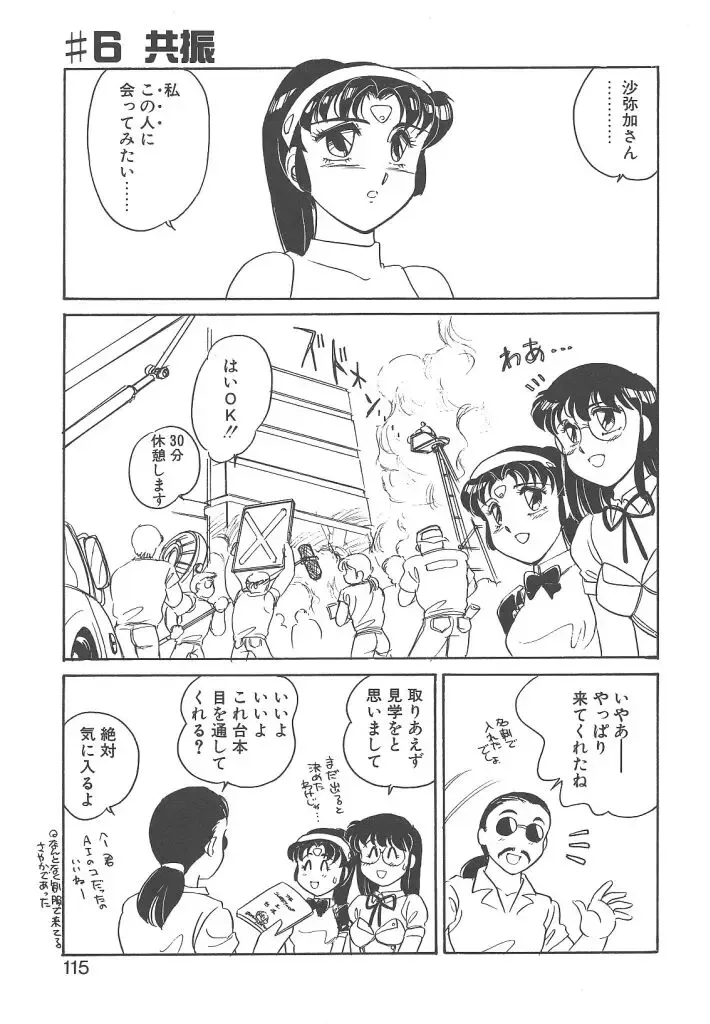 [Amagi Kei] Stainless Night Fhentai - Page 113