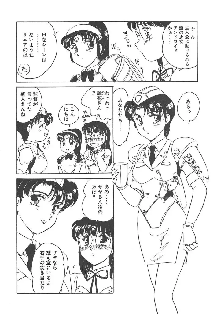 [Amagi Kei] Stainless Night Fhentai - Page 114